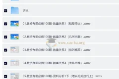 2026年数资考前必做100题【邓健&左宏帅】