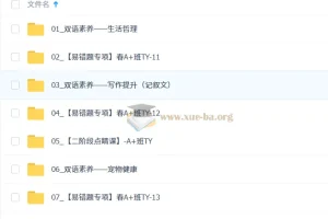 2026初三中考英语 双语素养自主学习·TY·A+ 林爽