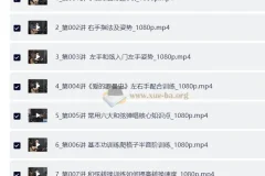 胡Sir吉他综合教程，从零基础入门到即兴演奏全指南
