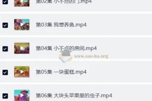 BBC少儿英语启蒙动画 大块头和小不点 Big And Small (中英双版)