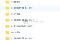 2026初三中考数学 数理思维自主学习·TY·A+ 徐丝雨