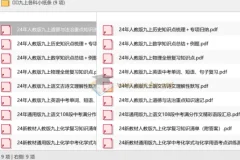 九上各科小纸条