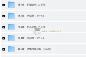 边画边讲的物理课 【初中物理 八年级上】