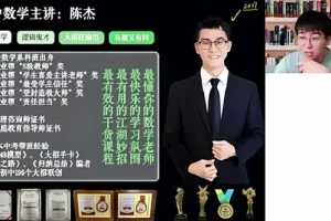 希望学-陈杰 初三中考数学2024年秋上北师版