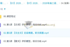张炯一 2026高三高考语文 二轮A+尖端春季班