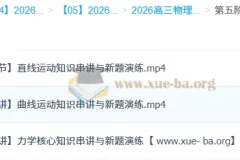 于冲 2026高三高考物理 一二三轮全程