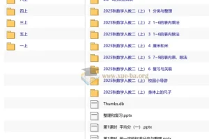 教材帮整书课件人教25年上册