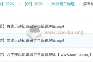 于冲 2026高三高考物理 一二三轮全程