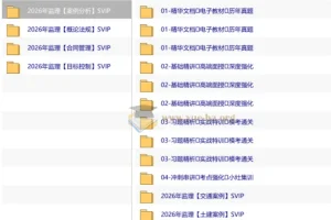 2026监理工程师