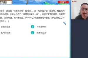 希望学2025届中考初三语文2024年秋上A+全国版