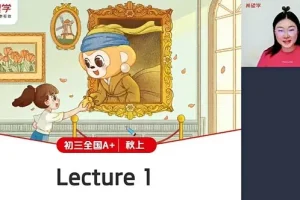 希望学2025中考初三英语2024年秋上A+全国版