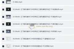 【深度之眼】百面机器学习+LeetCode刷题-算法面试班-第四期