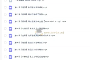 2026 高中高二英语 王双林 暑假班 秋季班