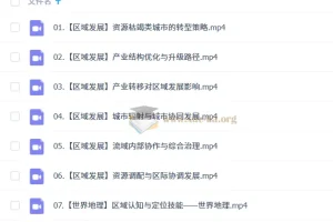 林萧 高中地理 2026高二地理 二轮寒假班