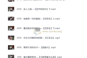 福尔摩斯的推理笔记（完结）