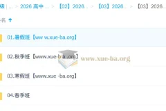 王双林 高中英语 2026高二英语 一轮二轮 暑假秋季寒假春季全年