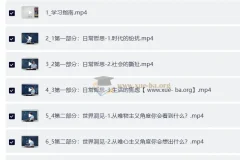 【郭春林·哲学唤醒课】合集3套112节