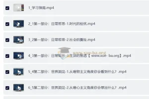 【郭春林·哲学唤醒课】合集3套112节