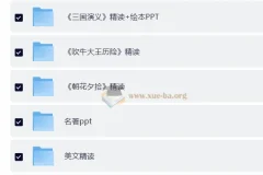 50部名著精读笔记 大合集
