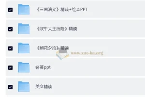 50部名著精读笔记 大合集