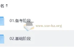 2027考研数学 优路考研数学全程