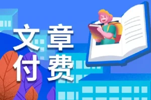 全网付费文章-大佬文集圈 学习先锋 精选研报 4月30日更新，手慢无