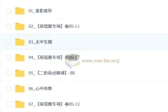 2026春下 初三中考数学 数理思维自主学习·BS 陈丽