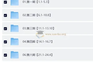 全栈多端低代码平台项目大课-系统化掌握React生态体系