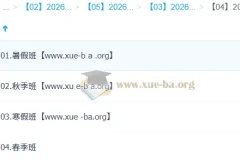 聂宁 高中英语 2026高二英语 一轮二轮 暑假秋季寒假春季全年