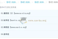 韩佳伟 高中数学 2026高一数学 冲顶班一轮二轮 暑假秋季寒假春季全年