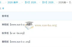 龙坚 高中英语 2026高一英语 一轮二轮 暑假秋季寒假春季全年