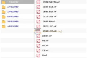 非常好用的1-6年级古诗精讲字帖