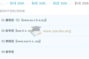 韩佳伟 高中数学 2026高一数学 冲顶班一轮二轮 暑假秋季寒假春季全年