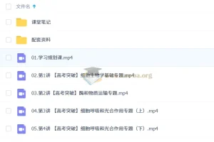 邓康尧 2026高三高考生物 二轮尖端寒假班
