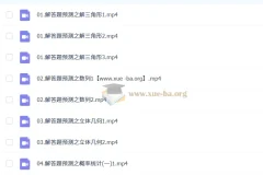 2026高三高考数学 张华 二轮春季冲刺系统班