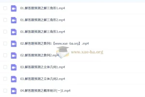 2026高三高考数学 张华 二轮春季冲刺系统班