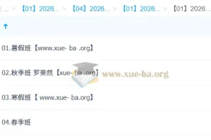 罗斐然 高中语文 2026高一语文 尖端班一轮二轮 暑假秋季寒假春季全年