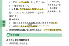 2026版 秒懂初中数理化公式定理推导