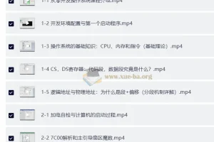 从零开发操作系统：从加电自检到内核引导