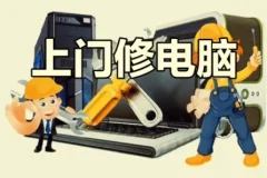 电脑台式机笔记本维修教程合集