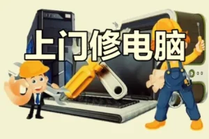 电脑台式机笔记本维修教程合集