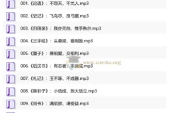 凯叔讲故事《每日小古文》