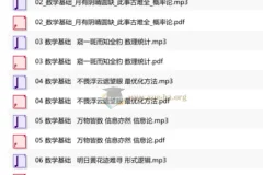 人工智能基础课-王天一