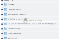 【给孩子的学习资料】