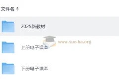 全套小学电子课本