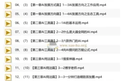 熊猫哥 – AI人工智能实用课程