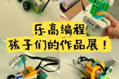 【乐高编程】培训班价值四五千的青少年乐高课程合集98G