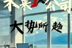 “一人公司”商业闭环全案拆解！手把手教你打造自动赚钱系统，实现持续“睡后收入”，告别打卡和老板！