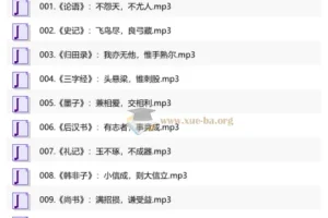 凯叔讲故事《每日小古文》