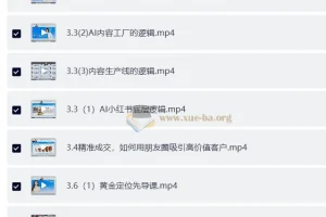 2026AI全域增长内训课+思维导图